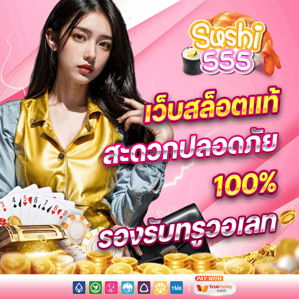 sushi555